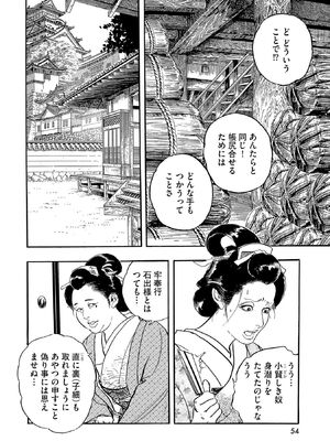 [ケン月影] ケン月影珠玉作品選_00054