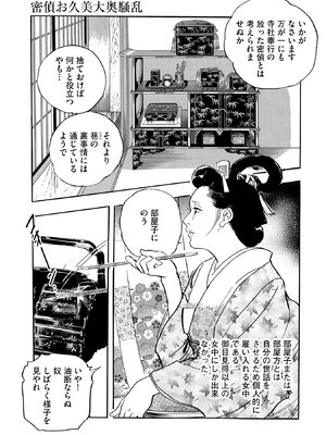 [ケン月影] ケン月影珠玉作品選_00055