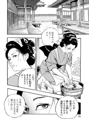 [ケン月影] ケン月影珠玉作品選_00056