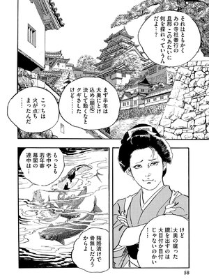 [ケン月影] ケン月影珠玉作品選_00058