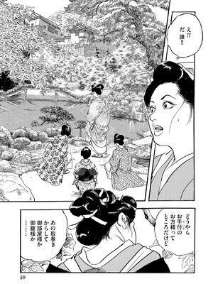 [ケン月影] ケン月影珠玉作品選_00059