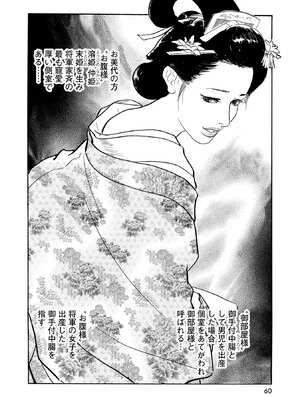 [ケン月影] ケン月影珠玉作品選_00060