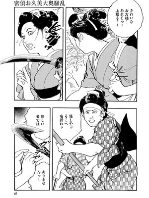 [ケン月影] ケン月影珠玉作品選_00061