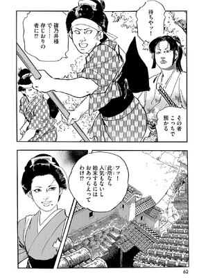 [ケン月影] ケン月影珠玉作品選_00062