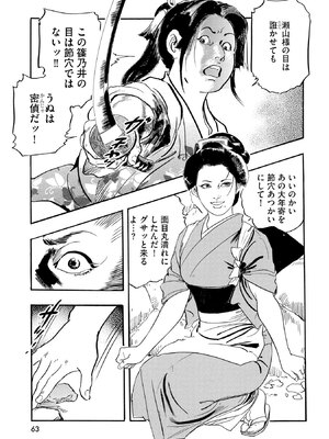 [ケン月影] ケン月影珠玉作品選_00063