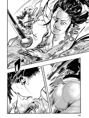 [ケン月影] ケン月影珠玉作品選_00064