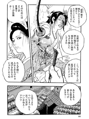 [ケン月影] ケン月影珠玉作品選_00066