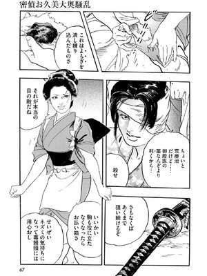 [ケン月影] ケン月影珠玉作品選_00067