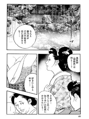 [ケン月影] ケン月影珠玉作品選_00068