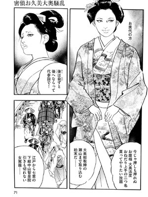 [ケン月影] ケン月影珠玉作品選_00071