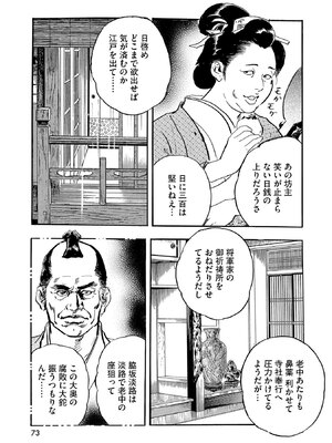 [ケン月影] ケン月影珠玉作品選_00073