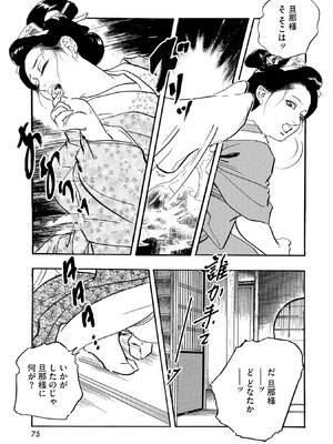 [ケン月影] ケン月影珠玉作品選_00075