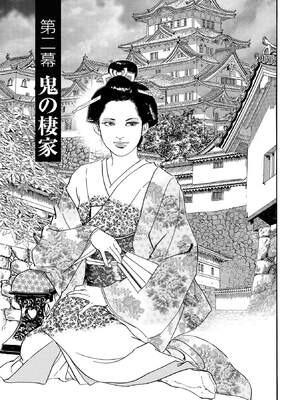 [ケン月影] ケン月影珠玉作品選_00081