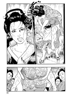 [ケン月影] ケン月影珠玉作品選_00085