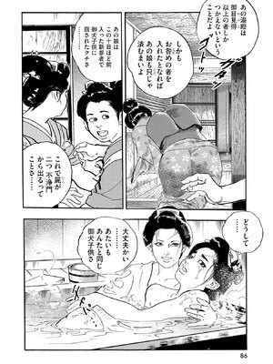 [ケン月影] ケン月影珠玉作品選_00086