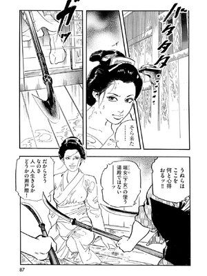 [ケン月影] ケン月影珠玉作品選_00087