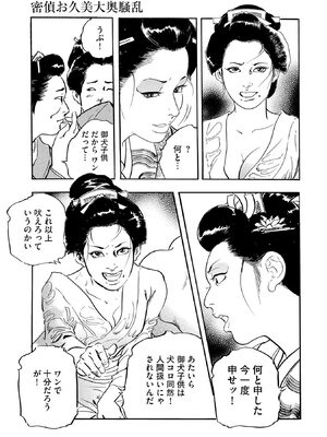 [ケン月影] ケン月影珠玉作品選_00091