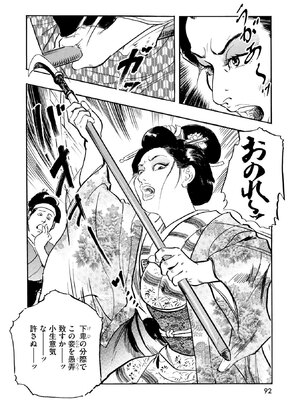 [ケン月影] ケン月影珠玉作品選_00092