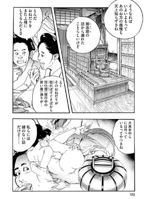 [ケン月影] ケン月影珠玉作品選_00102