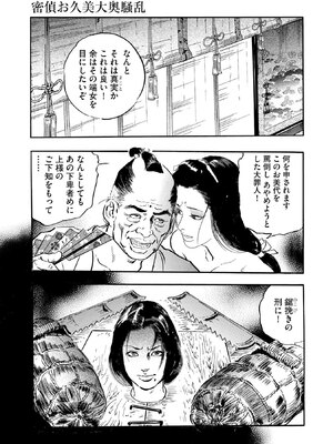 [ケン月影] ケン月影珠玉作品選_00103