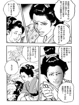 [ケン月影] ケン月影珠玉作品選_00108