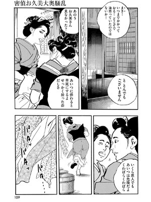 [ケン月影] ケン月影珠玉作品選_00109