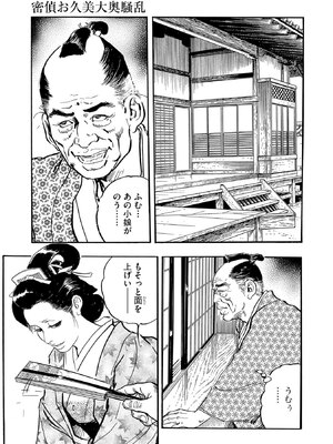 [ケン月影] ケン月影珠玉作品選_00111