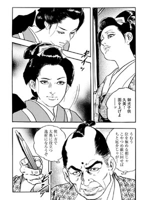 [ケン月影] ケン月影珠玉作品選_00112