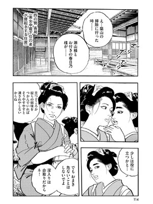 [ケン月影] ケン月影珠玉作品選_00114