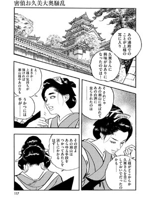 [ケン月影] ケン月影珠玉作品選_00117