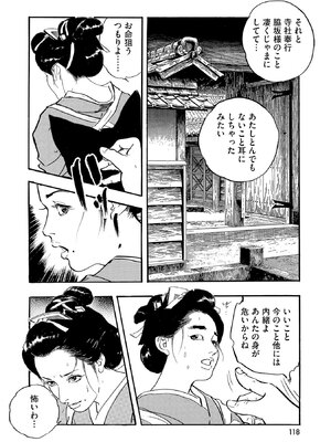 [ケン月影] ケン月影珠玉作品選_00118