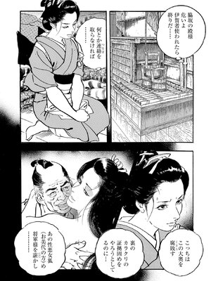 [ケン月影] ケン月影珠玉作品選_00119