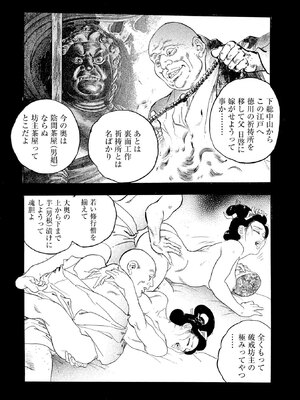 [ケン月影] ケン月影珠玉作品選_00120