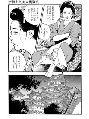 [ケン月影] ケン月影珠玉作品選_00121