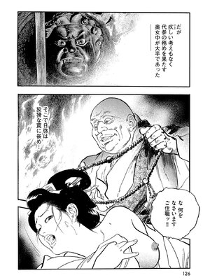 [ケン月影] ケン月影珠玉作品選_00126