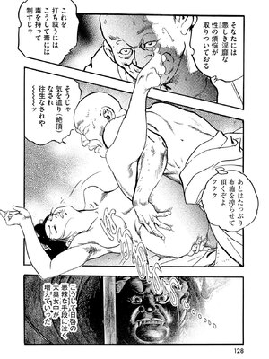 [ケン月影] ケン月影珠玉作品選_00128