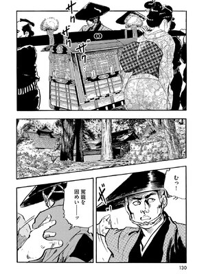 [ケン月影] ケン月影珠玉作品選_00130