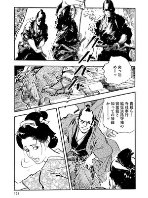 [ケン月影] ケン月影珠玉作品選_00131