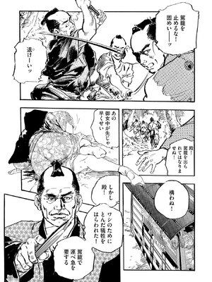 [ケン月影] ケン月影珠玉作品選_00133