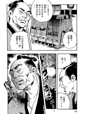 [ケン月影] ケン月影珠玉作品選_00134