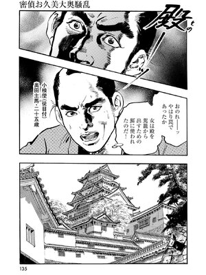 [ケン月影] ケン月影珠玉作品選_00135