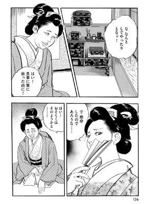 [ケン月影] ケン月影珠玉作品選_00136