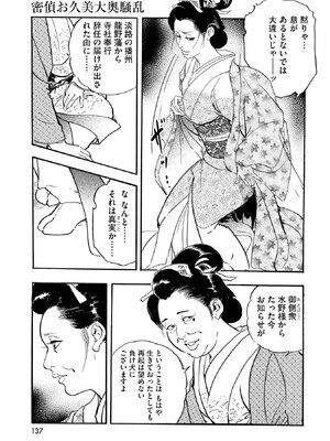 [ケン月影] ケン月影珠玉作品選_00137