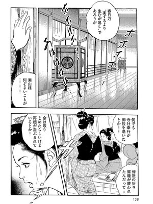 [ケン月影] ケン月影珠玉作品選_00138