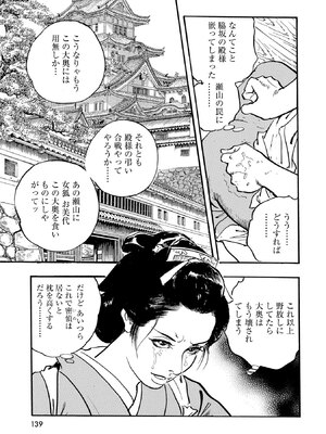 [ケン月影] ケン月影珠玉作品選_00139