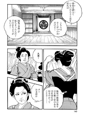 [ケン月影] ケン月影珠玉作品選_00140