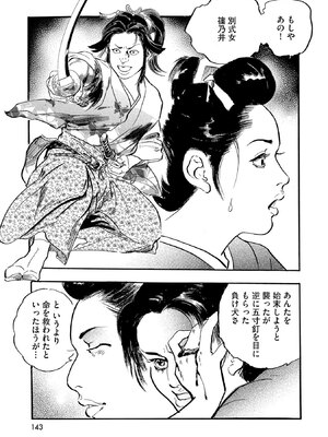 [ケン月影] ケン月影珠玉作品選_00143