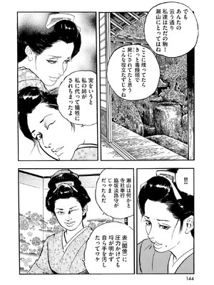 [ケン月影] ケン月影珠玉作品選_00144