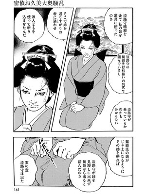 [ケン月影] ケン月影珠玉作品選_00145