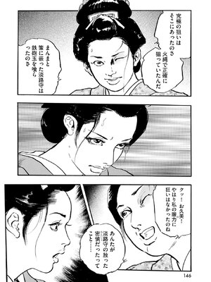 [ケン月影] ケン月影珠玉作品選_00146